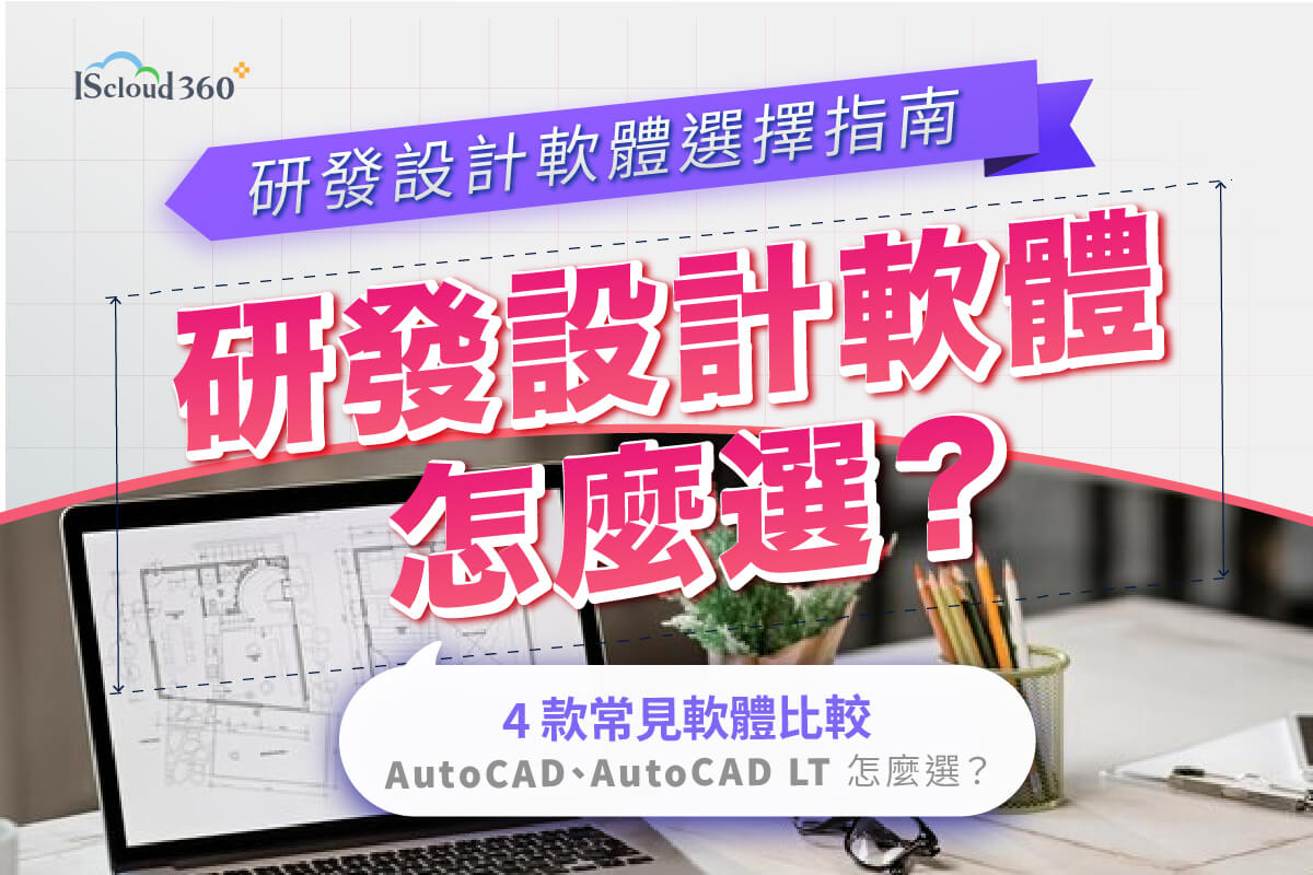 20250324143046_0318_AutoCAD LT_４月_知識集封面_壓縮.jpg