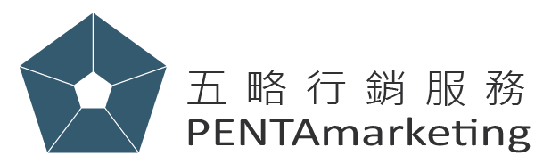PENTAMarketing 五略精準行銷平台